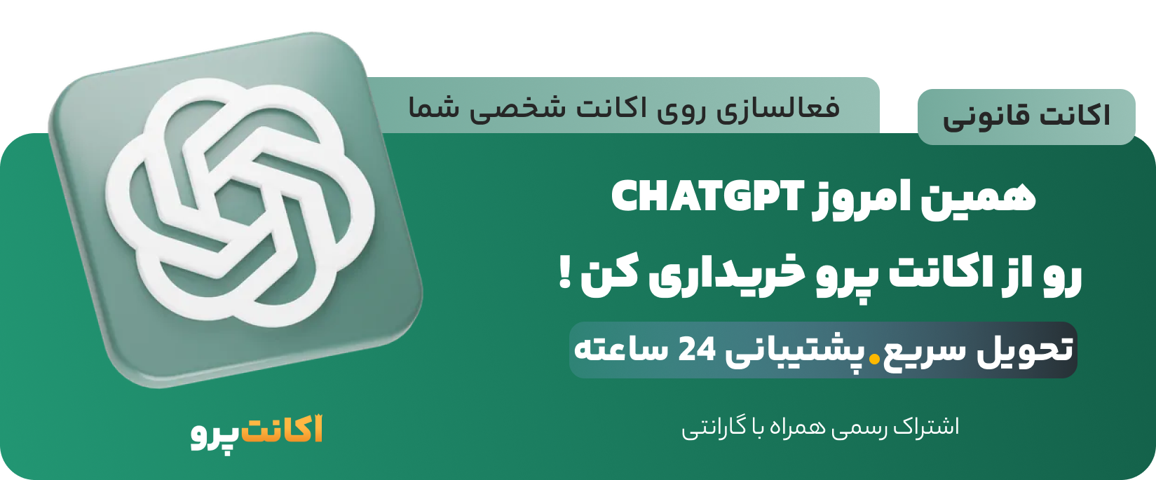 خرید اکانت chat gpt 4